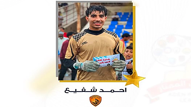 أفضل لاعب في المباراة